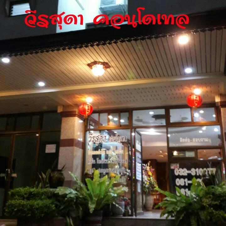 Veerasuda Condotel Ratchaburi Екстериор снимка