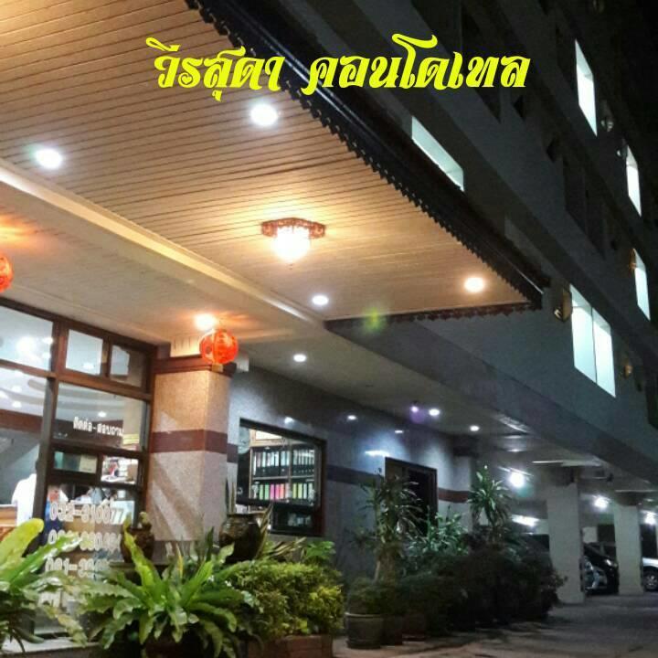 Veerasuda Condotel Ratchaburi Екстериор снимка